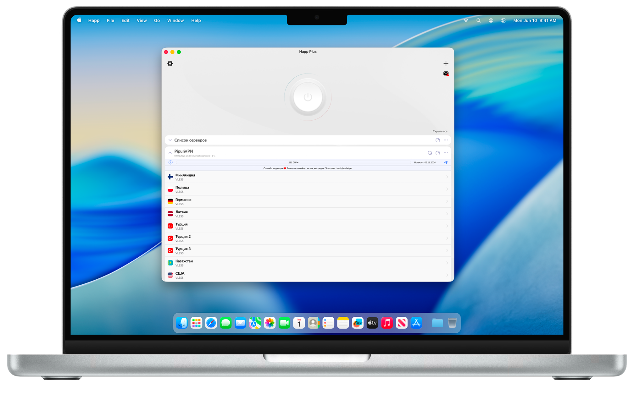 VPN на Mac без сложных настроек