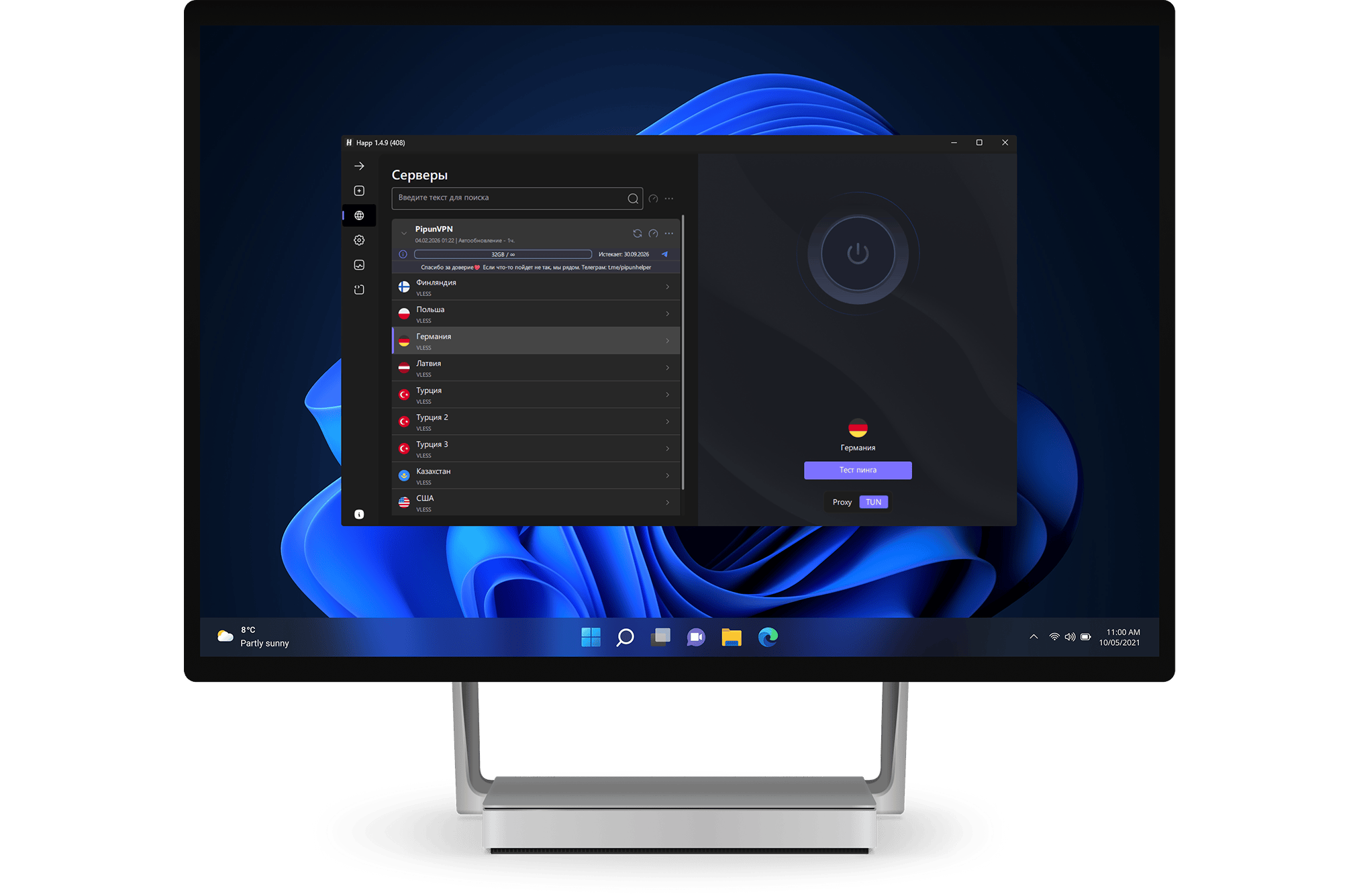 VPN на ПК без сложных настроек