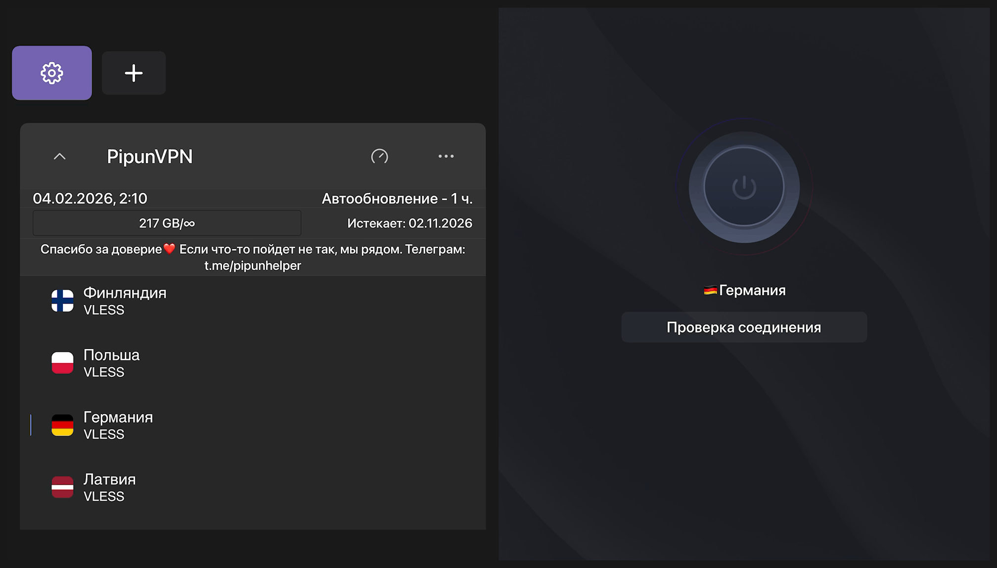 VPN на Android TV без сложных настроек